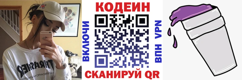 Кодеиновый сироп Lean напиток Lean (лин)  Купить закладки  Надым 