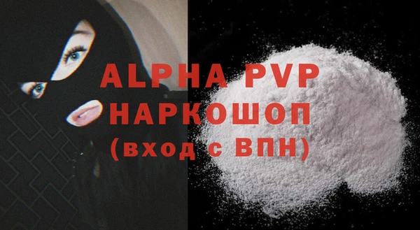 мяу мяу кристалл Покров