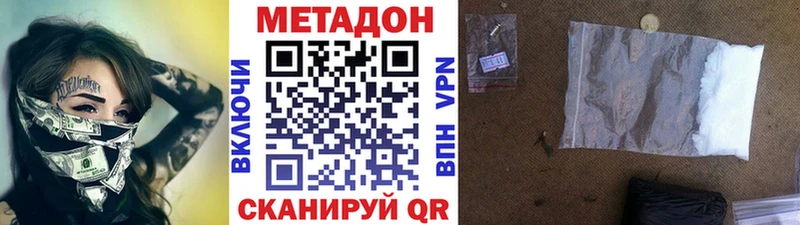 Метадон белоснежный  Купить где  Надым 